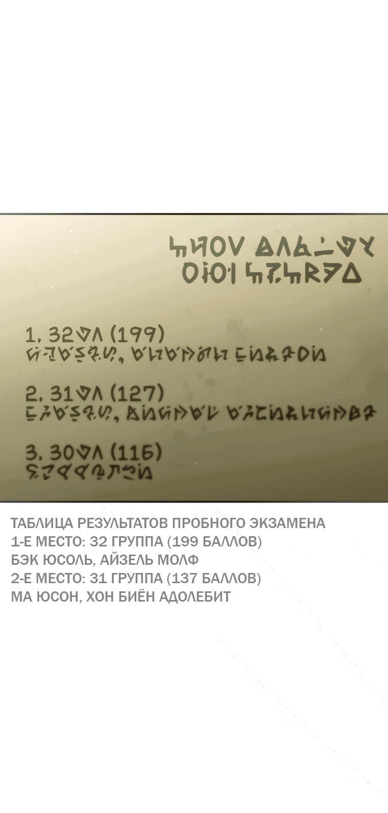 Манга Гений телепортации в магической академии - Глава 46 Страница 27