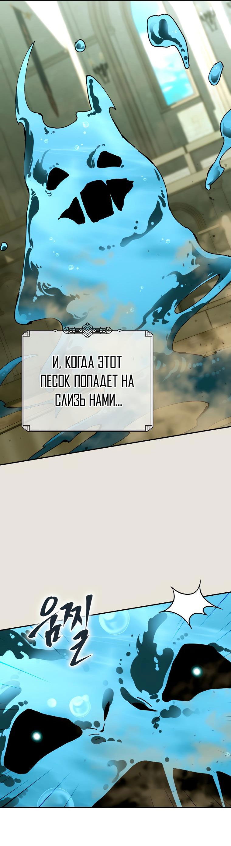 Манга Гений телепортации в магической академии - Глава 45 Страница 14