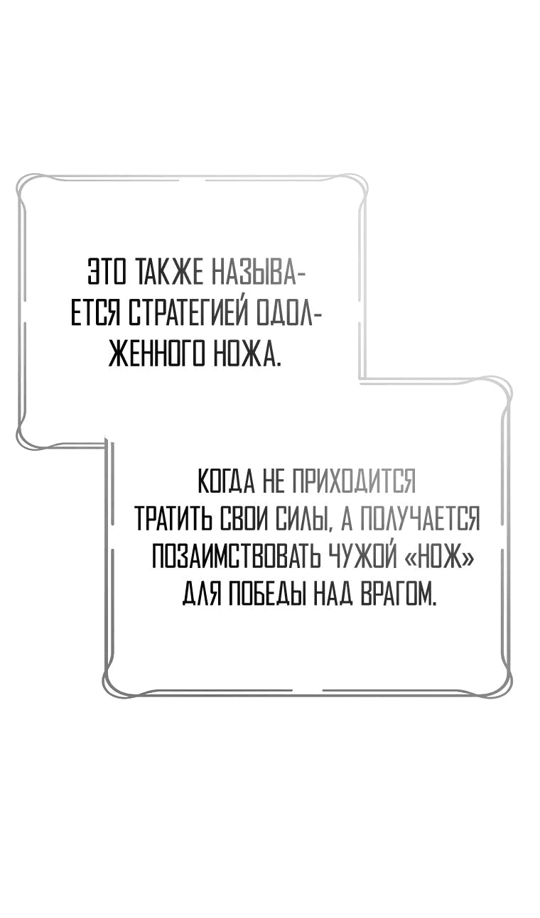 Манга Гений телепортации в магической академии - Глава 45 Страница 5