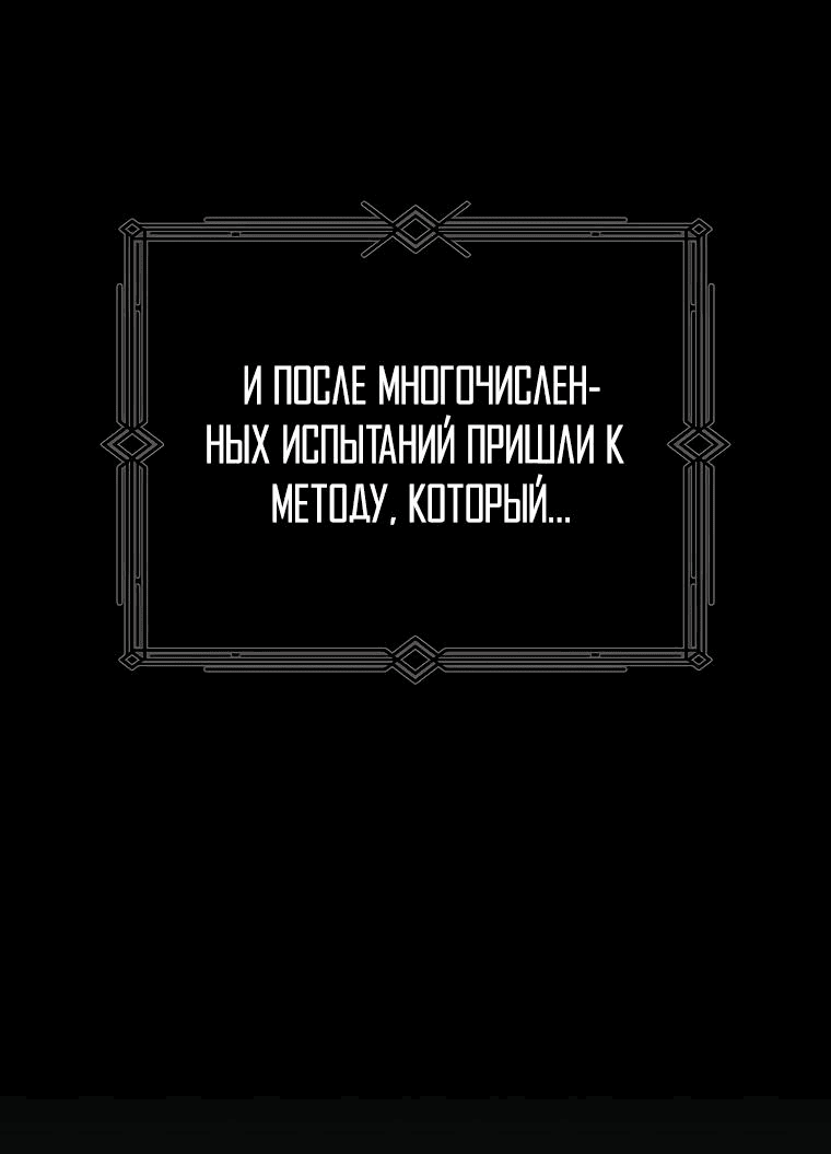 Манга Гений телепортации в магической академии - Глава 45 Страница 8