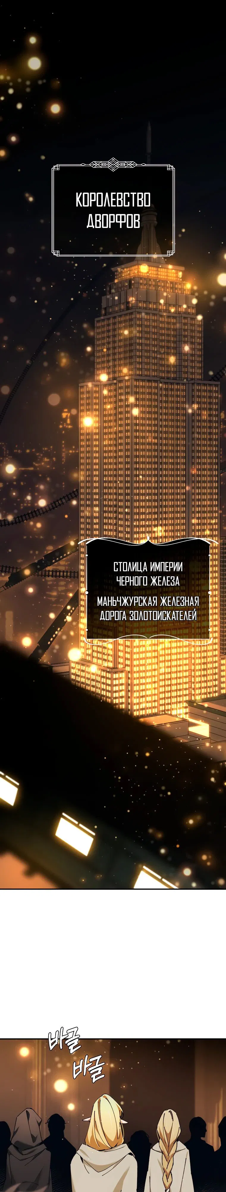 Манга Гений телепортации в магической академии - Глава 51 Страница 1