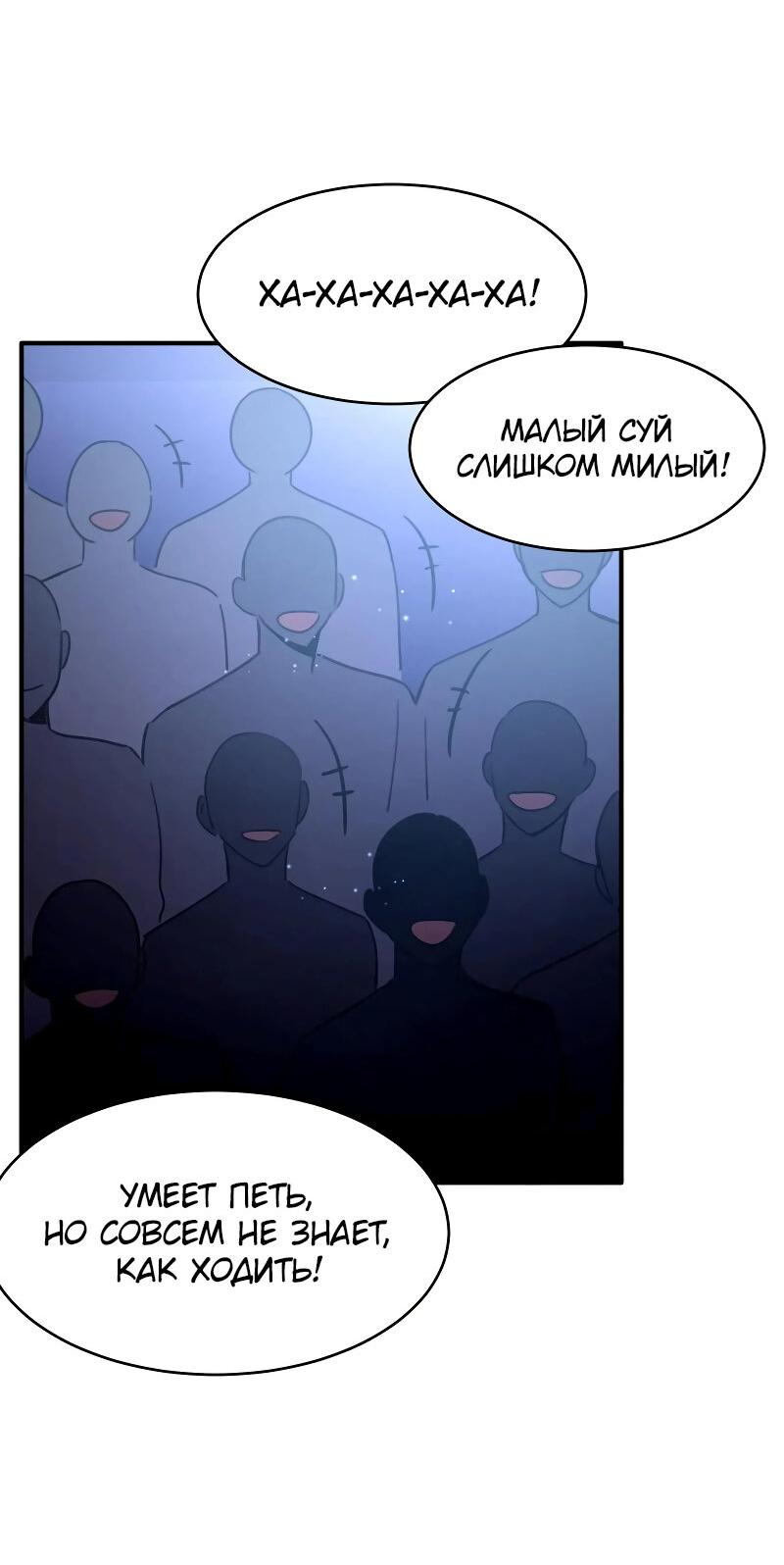 Манга Унесенные ветром - Глава 47 Страница 19