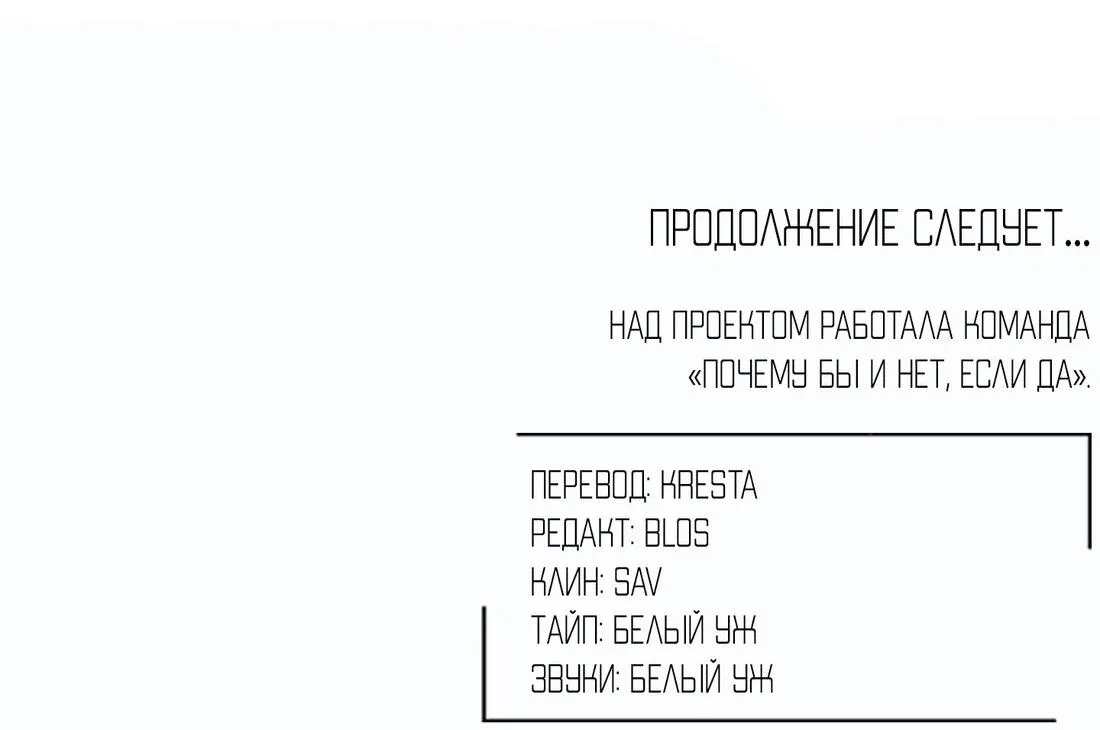 Манга Красный сигнал - Глава 1 Страница 79