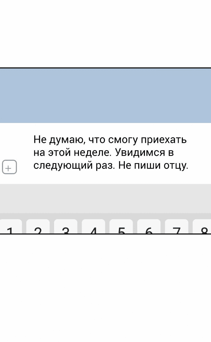 Манга Сам И ведёт ответную игру - Глава 8 Страница 18