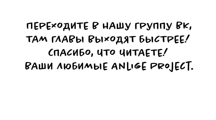 Манга Сам И ведёт ответную игру - Глава 34 Страница 69