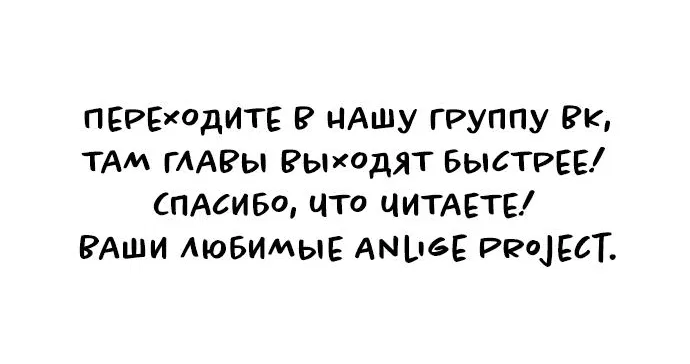 Манга Сам И ведёт ответную игру - Глава 37 Страница 68