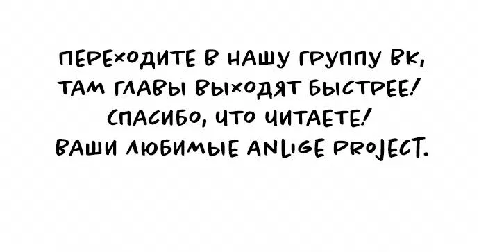 Манга Сам И ведёт ответную игру - Глава 36 Страница 65