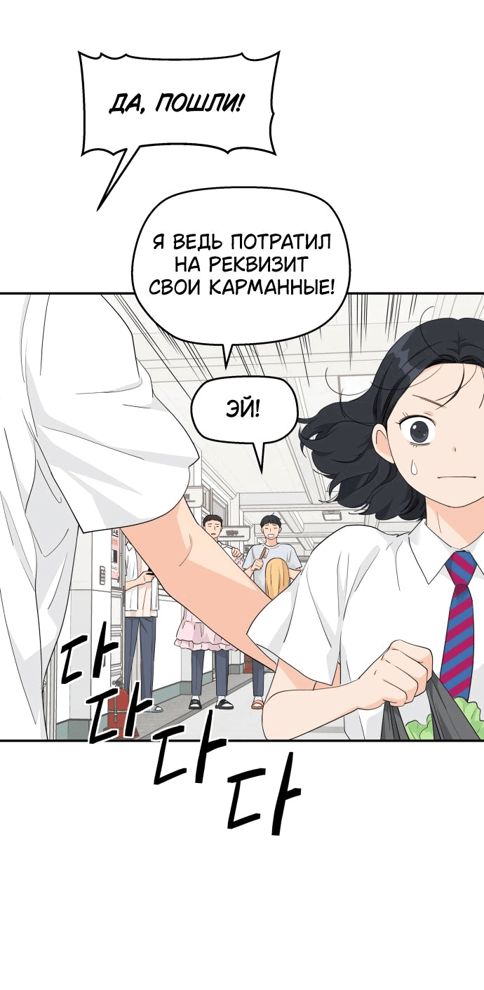 Манга Сам И ведёт ответную игру - Глава 41 Страница 56