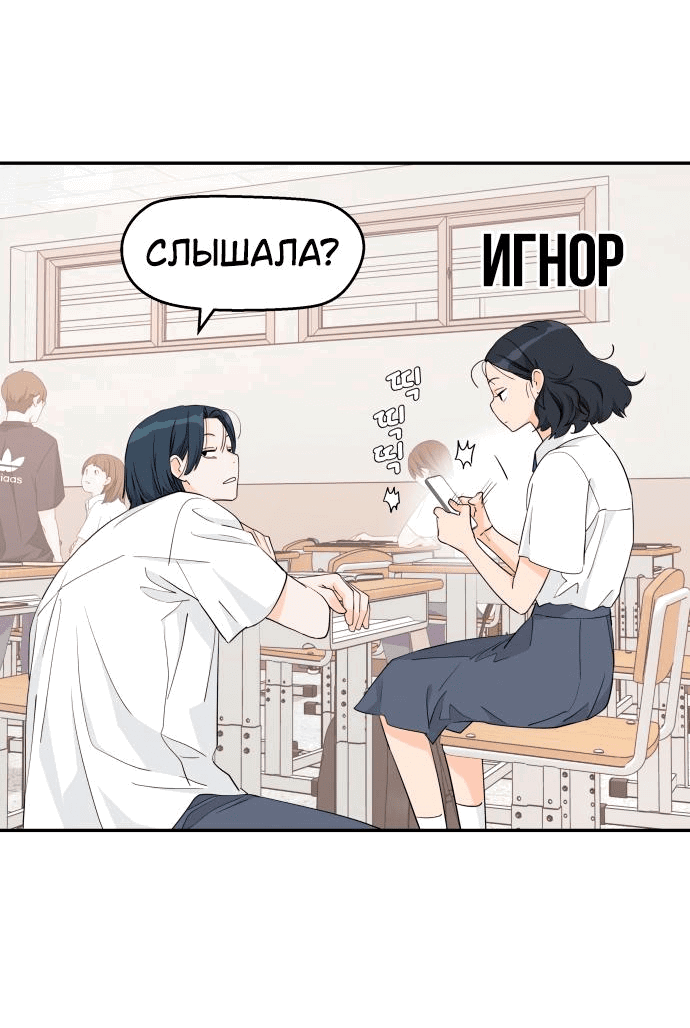 Манга Сам И ведёт ответную игру - Глава 41 Страница 20