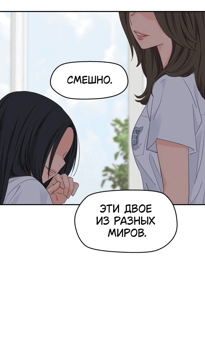 Манга Сам И ведёт ответную игру - Глава 41 Страница 19