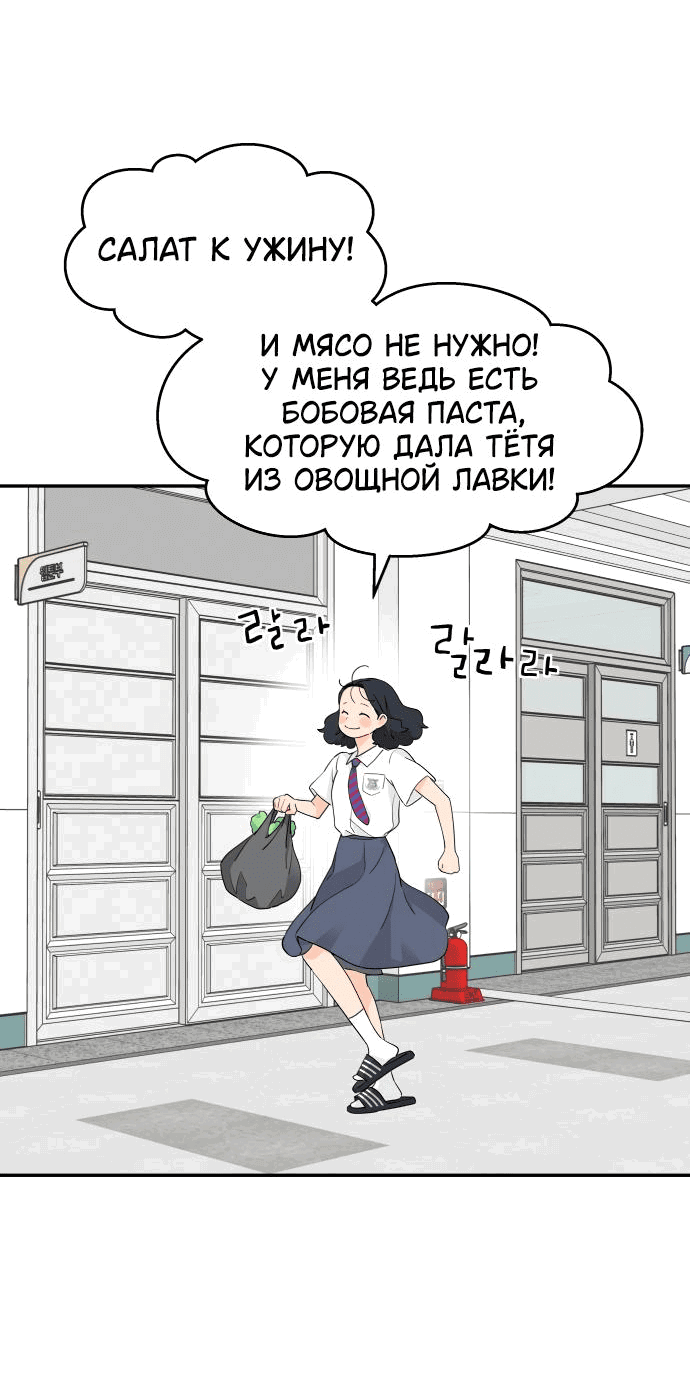 Манга Сам И ведёт ответную игру - Глава 41 Страница 49