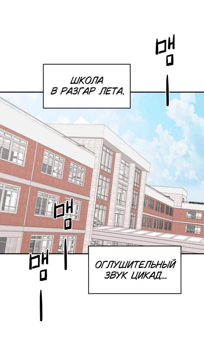 Манга Сам И ведёт ответную игру - Глава 41 Страница 14