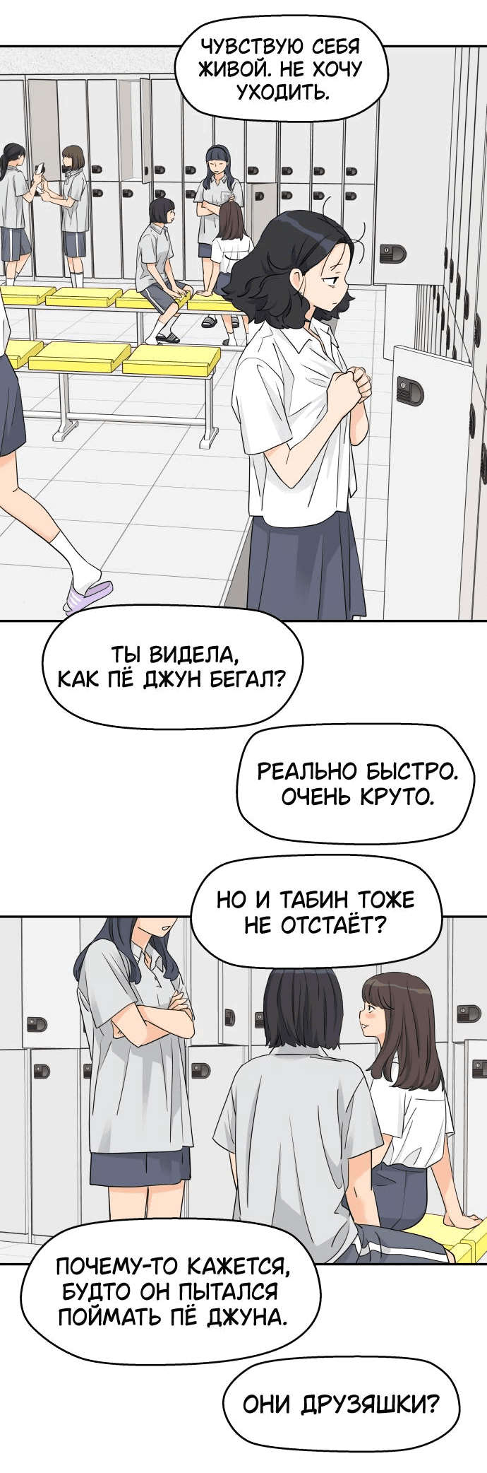 Манга Сам И ведёт ответную игру - Глава 46 Страница 43
