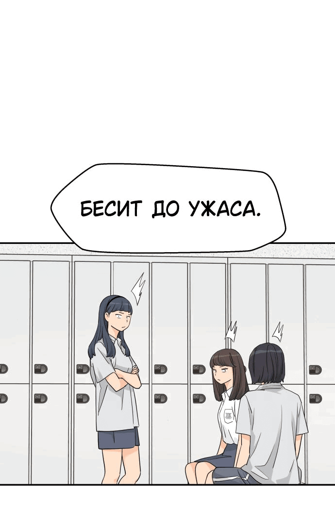 Манга Сам И ведёт ответную игру - Глава 46 Страница 46