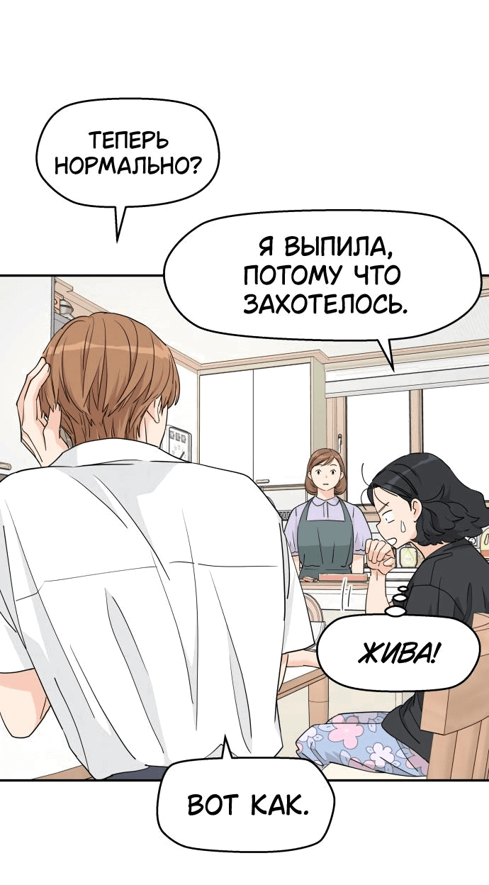 Манга Сам И ведёт ответную игру - Глава 46 Страница 5
