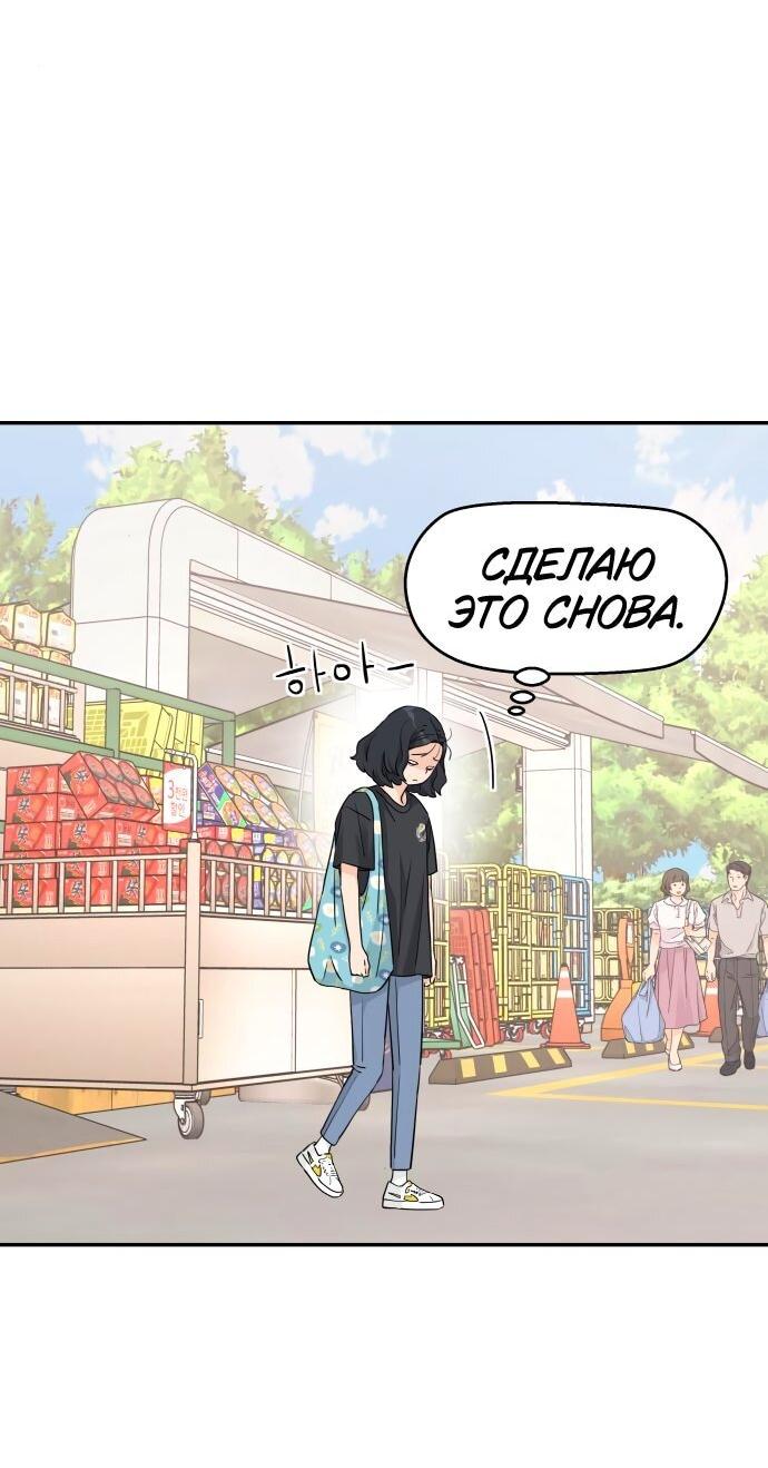 Манга Сам И ведёт ответную игру - Глава 49 Страница 56