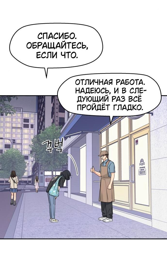 Манга Сам И ведёт ответную игру - Глава 49 Страница 28
