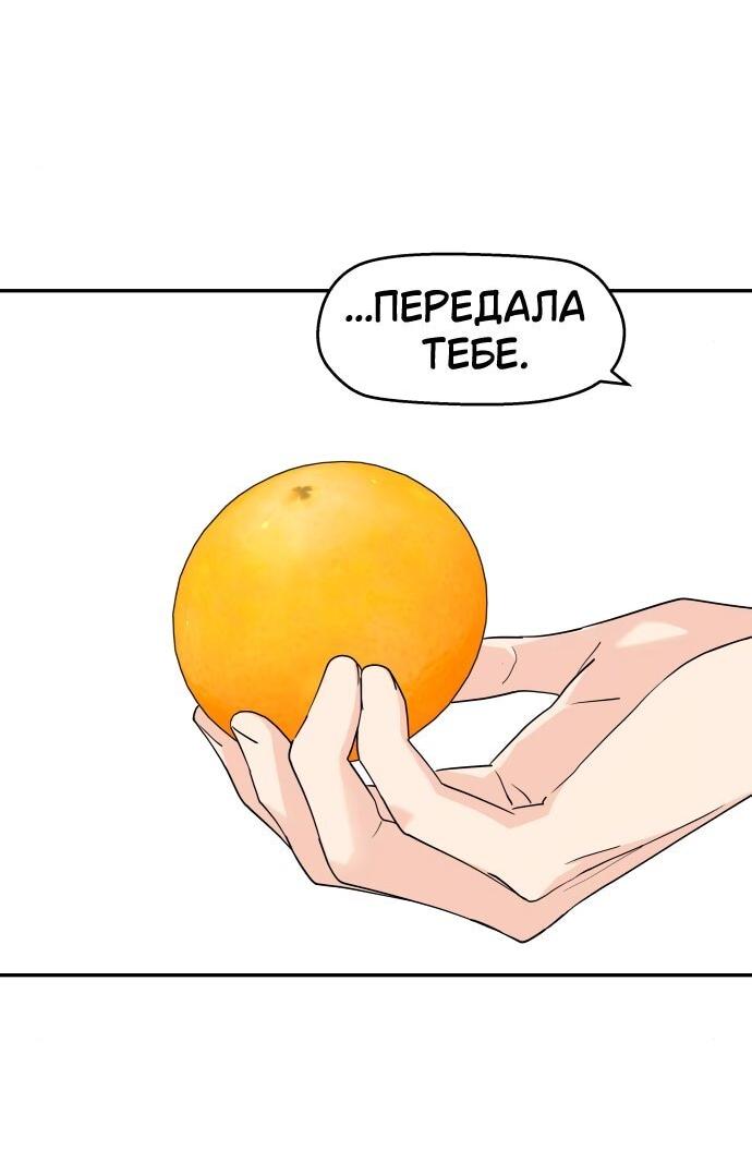 Манга Сам И ведёт ответную игру - Глава 49 Страница 48