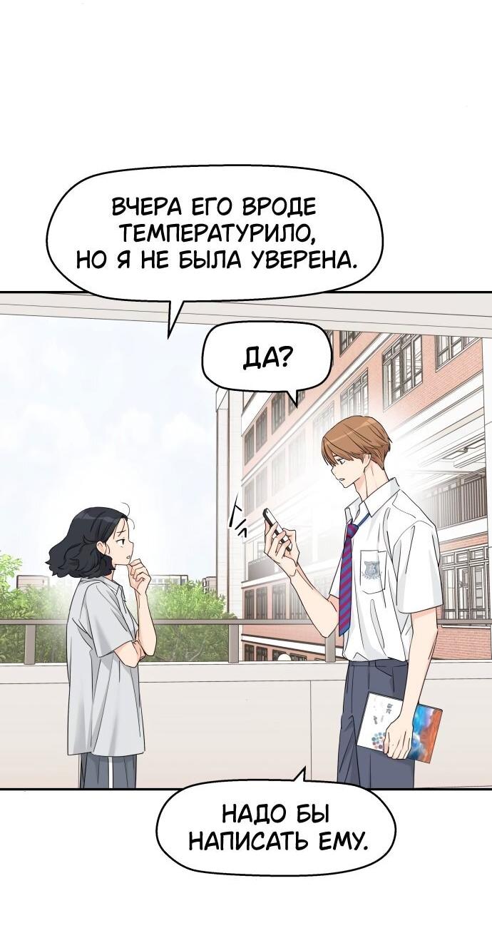 Манга Сам И ведёт ответную игру - Глава 49 Страница 37