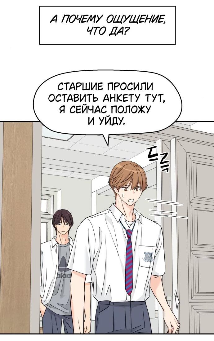 Манга Сам И ведёт ответную игру - Глава 48 Страница 24