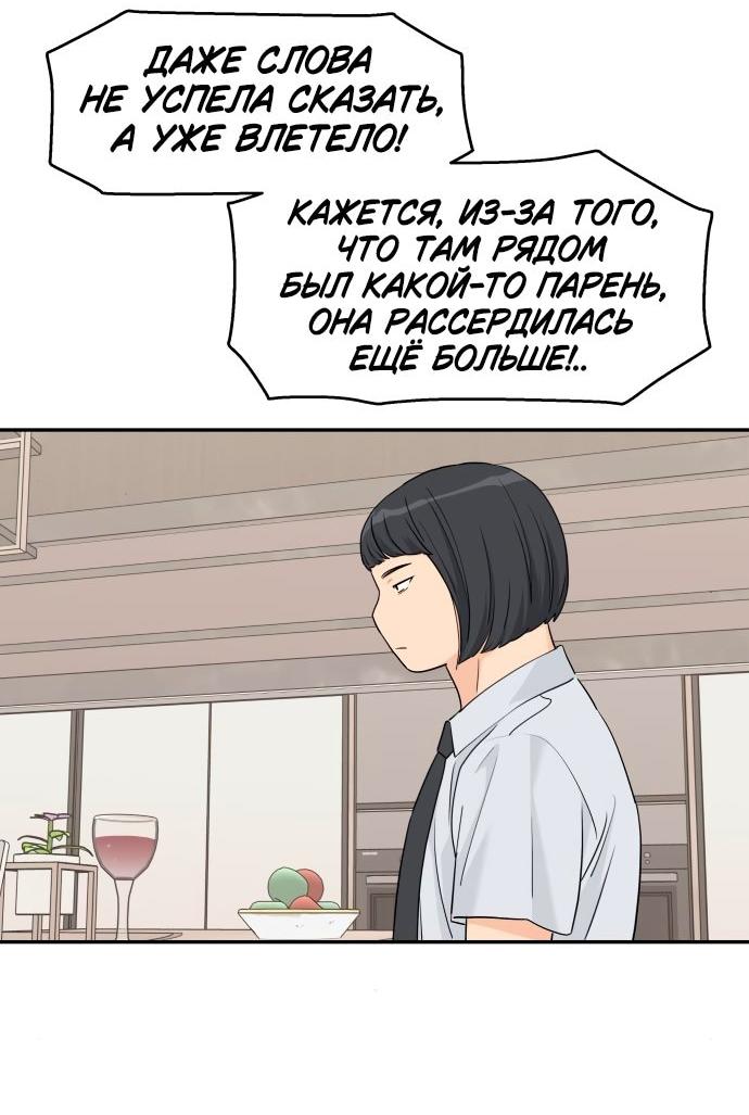 Манга Сам И ведёт ответную игру - Глава 48 Страница 17