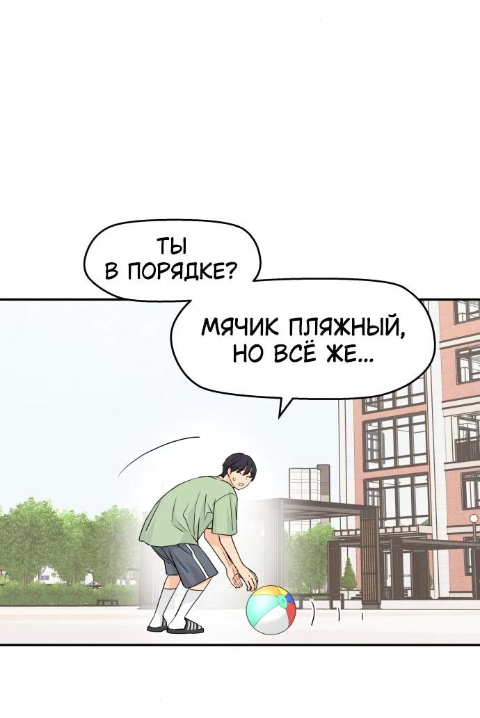 Манга Сам И ведёт ответную игру - Глава 48 Страница 53