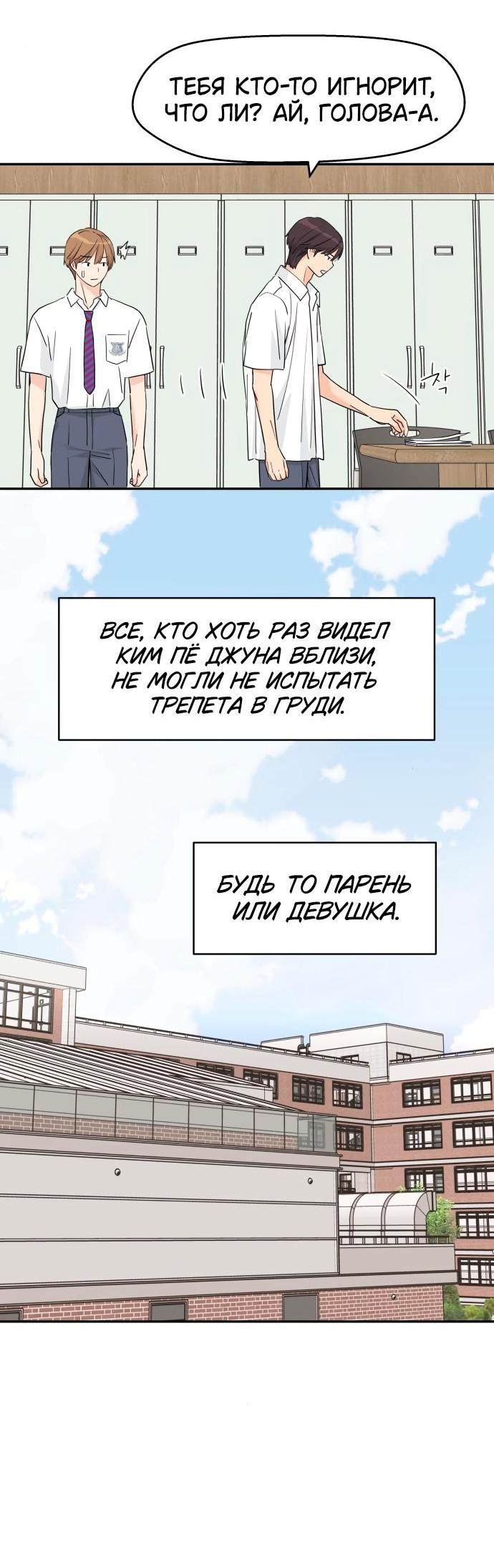 Манга Сам И ведёт ответную игру - Глава 48 Страница 32