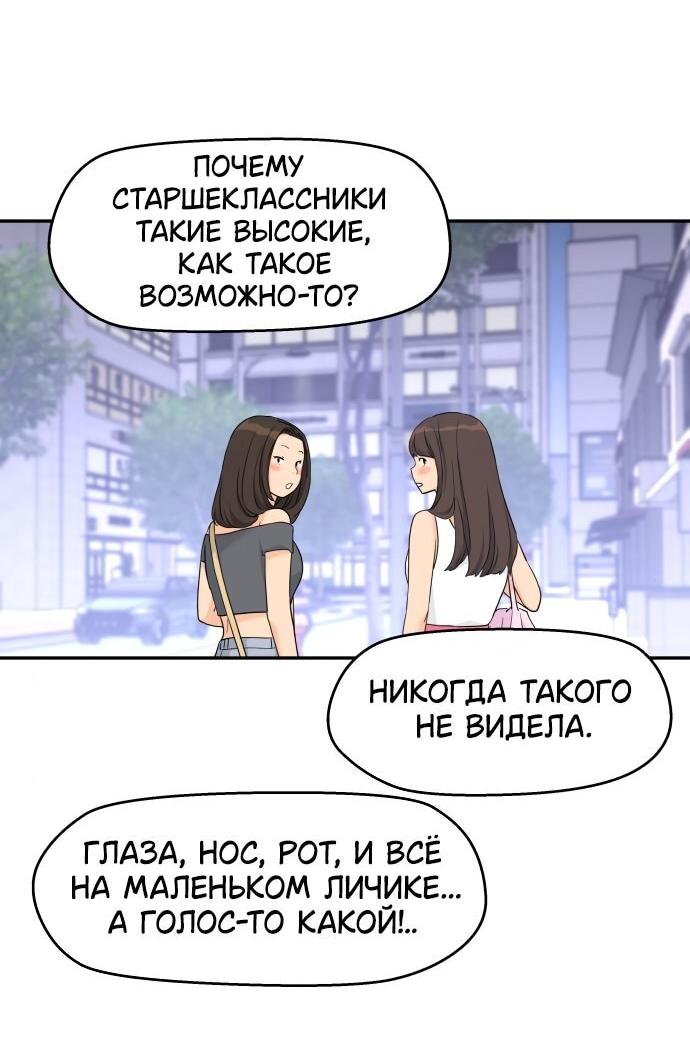 Манга Сам И ведёт ответную игру - Глава 47 Страница 39