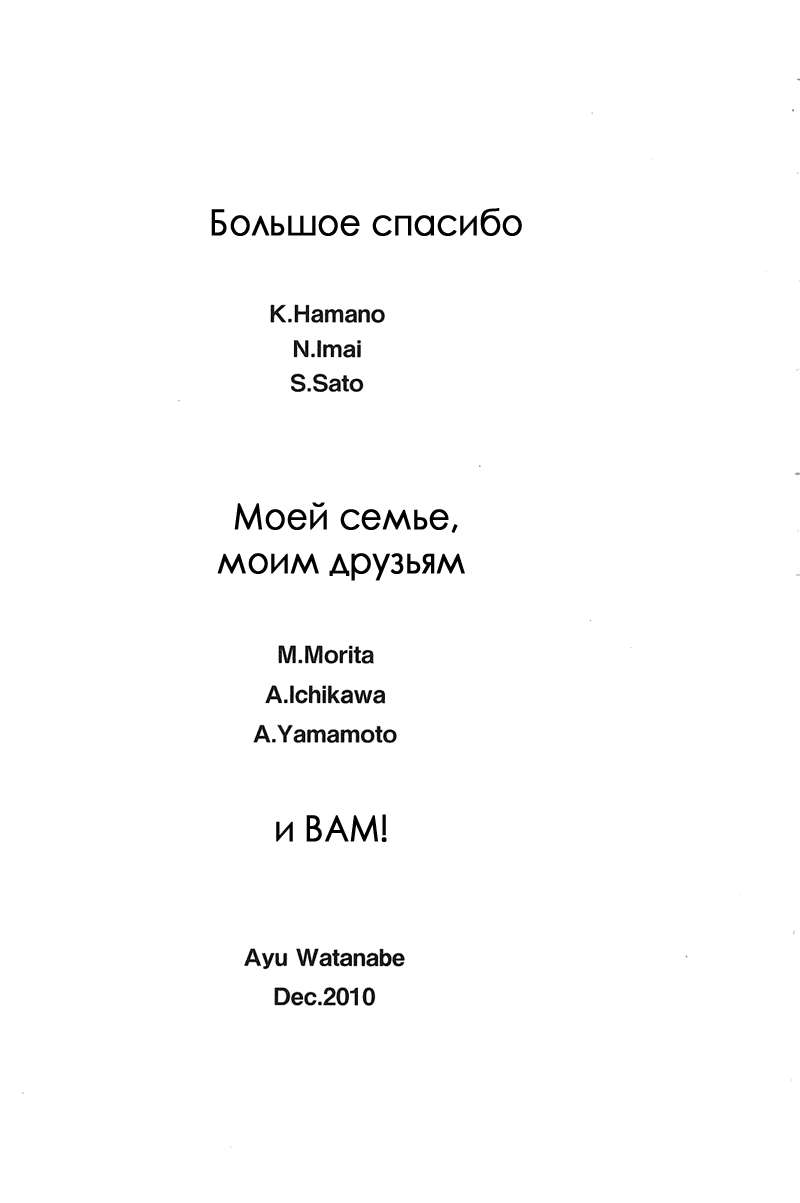 Манга Л-ДК - Глава 20 Страница 42