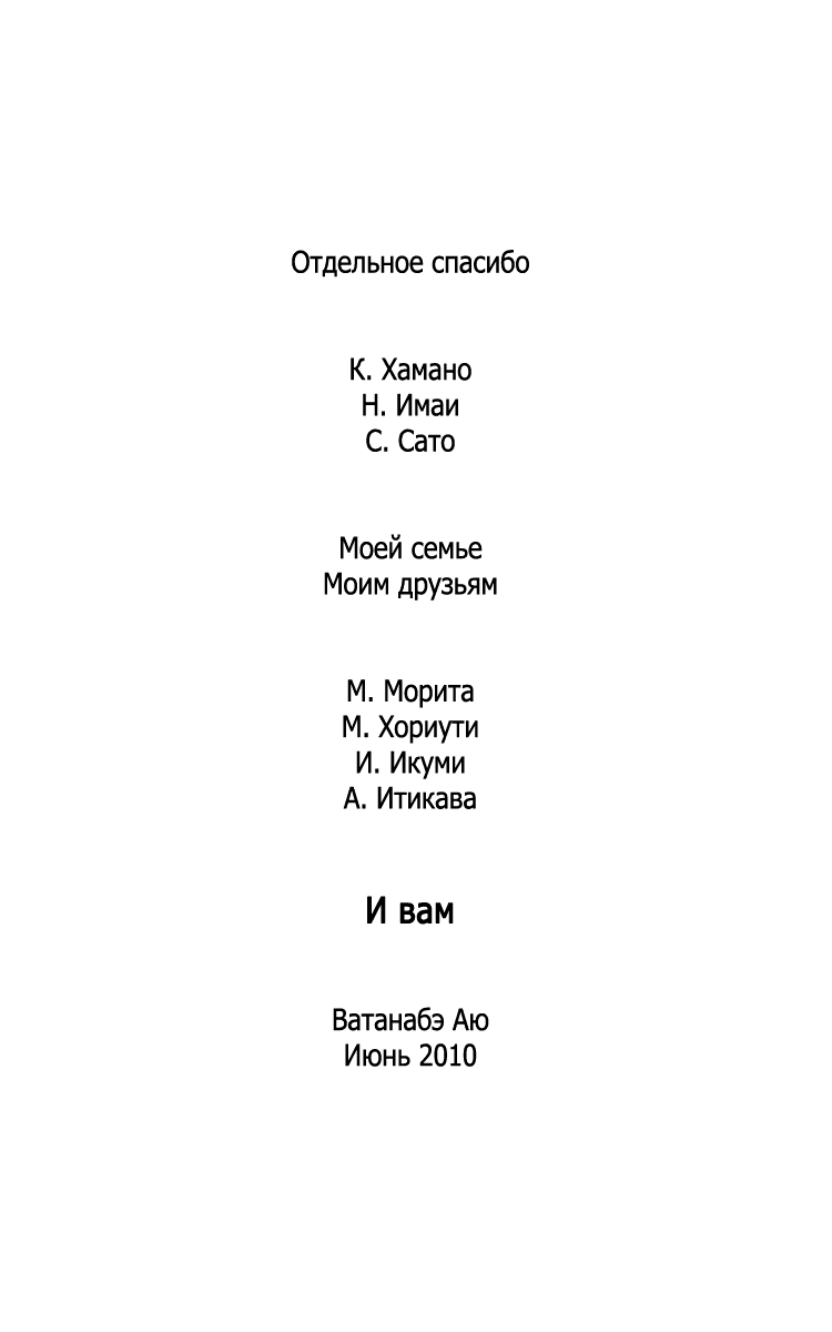 Манга Л-ДК - Глава 16 Страница 42