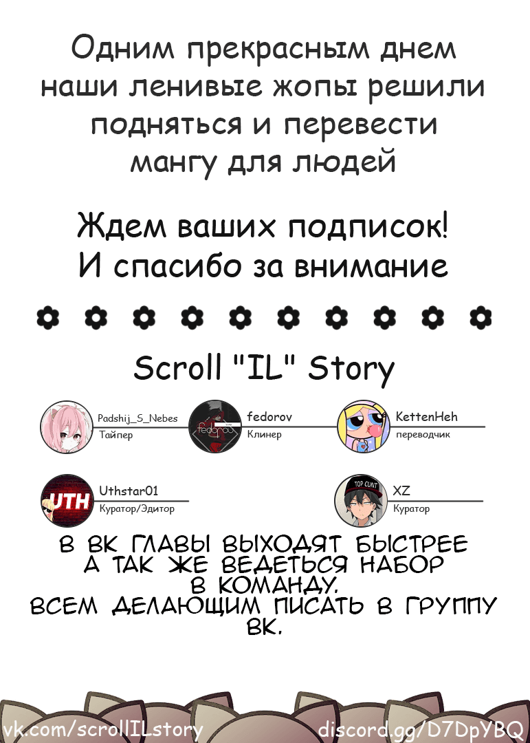 Манга Что если сильнейший герой, забытый за ненадобностью, сам станет королём демонов? Вот это поворот! - Глава 6 Страница 29