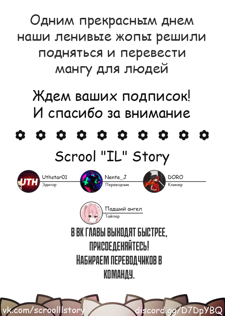 Манга Что если сильнейший герой, забытый за ненадобностью, сам станет королём демонов? Вот это поворот! - Глава 2 Страница 29