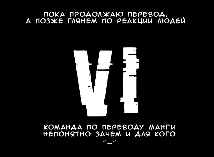 Манга Что если сильнейший герой, забытый за ненадобностью, сам станет королём демонов? Вот это поворот! - Глава 21 Страница 1