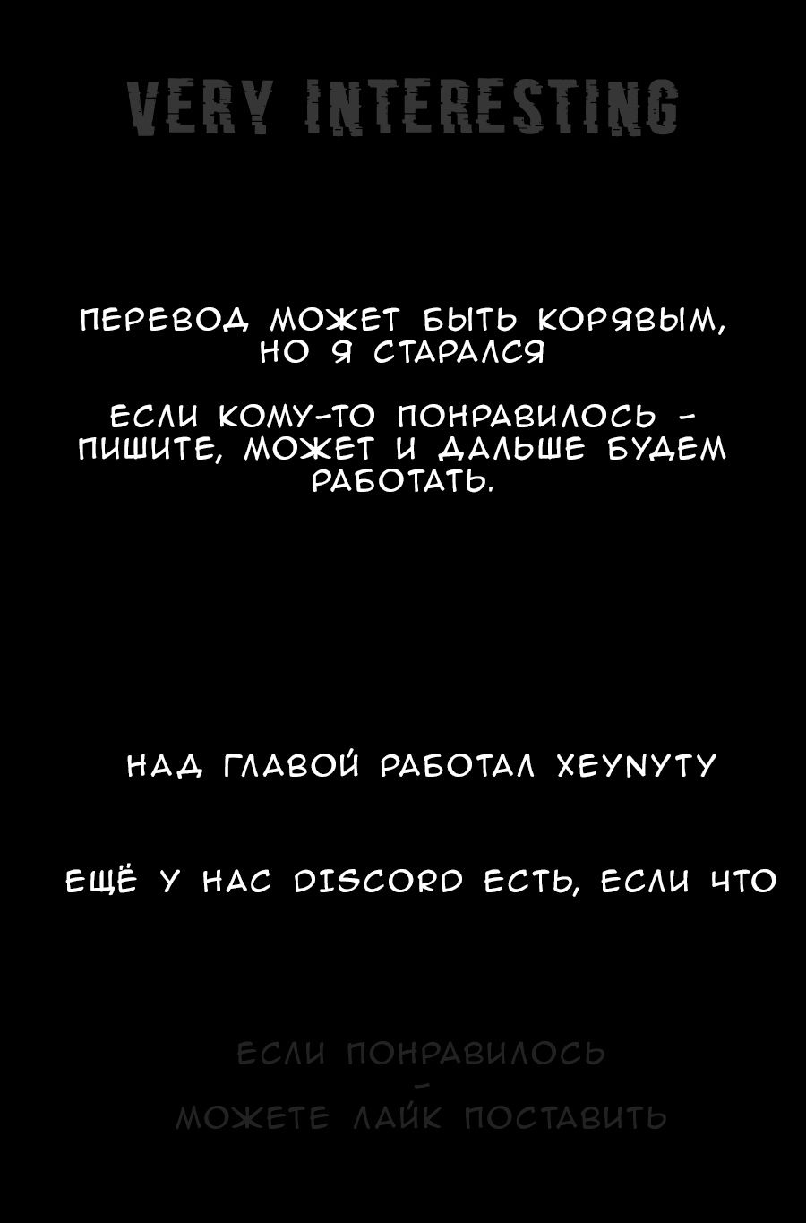 Манга Что если сильнейший герой, забытый за ненадобностью, сам станет королём демонов? Вот это поворот! - Глава 20.5 Страница 8