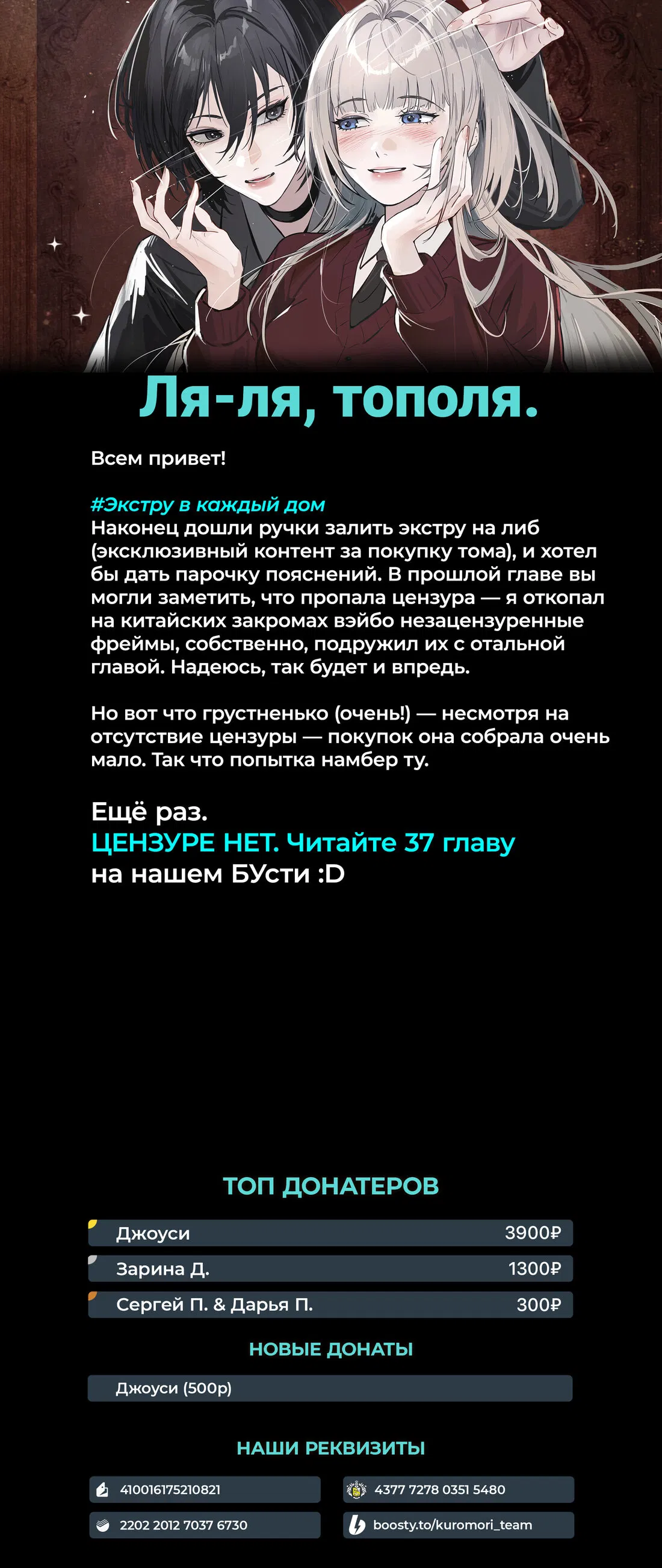 Манга Сестрёнка-яндэрэ жаждет моих издевательств - Глава 36.5 Страница 6