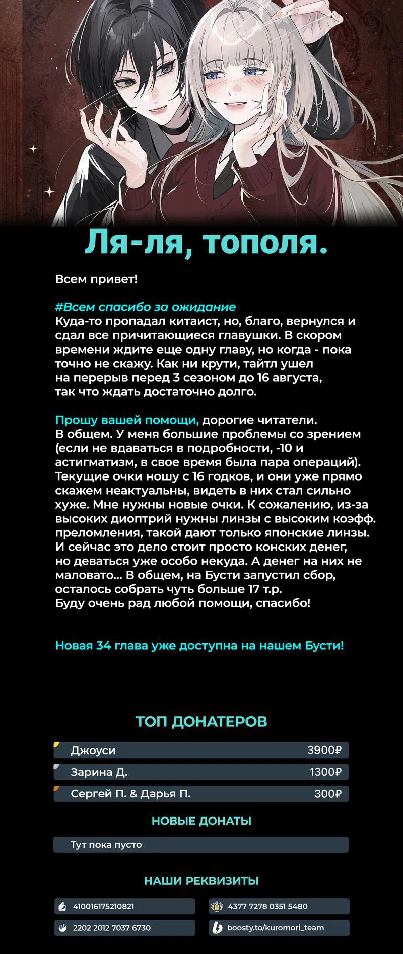 Манга Сестрёнка-яндэрэ жаждет моих издевательств - Глава 33 Страница 24