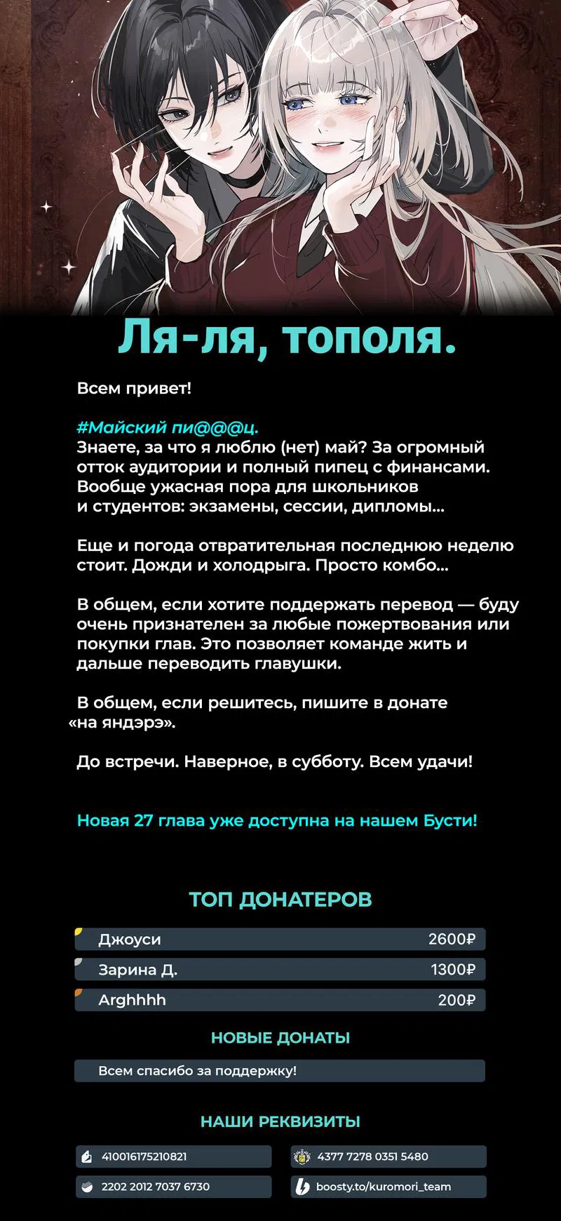 Манга Сестрёнка-яндэрэ жаждет моих издевательств - Глава 26 Страница 32