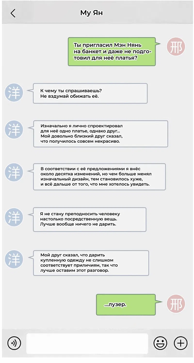 Манга Сестрёнка-яндэрэ жаждет моих издевательств - Глава 22 Страница 23