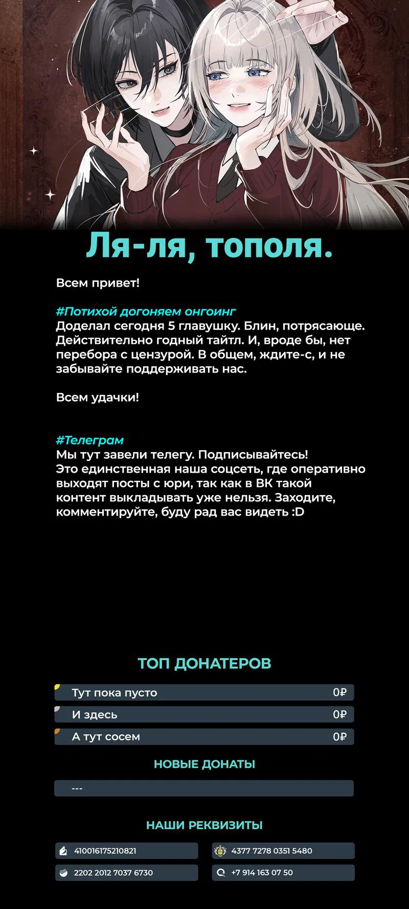 Манга Сестрёнка-яндэрэ жаждет моих издевательств - Глава 3 Страница 19