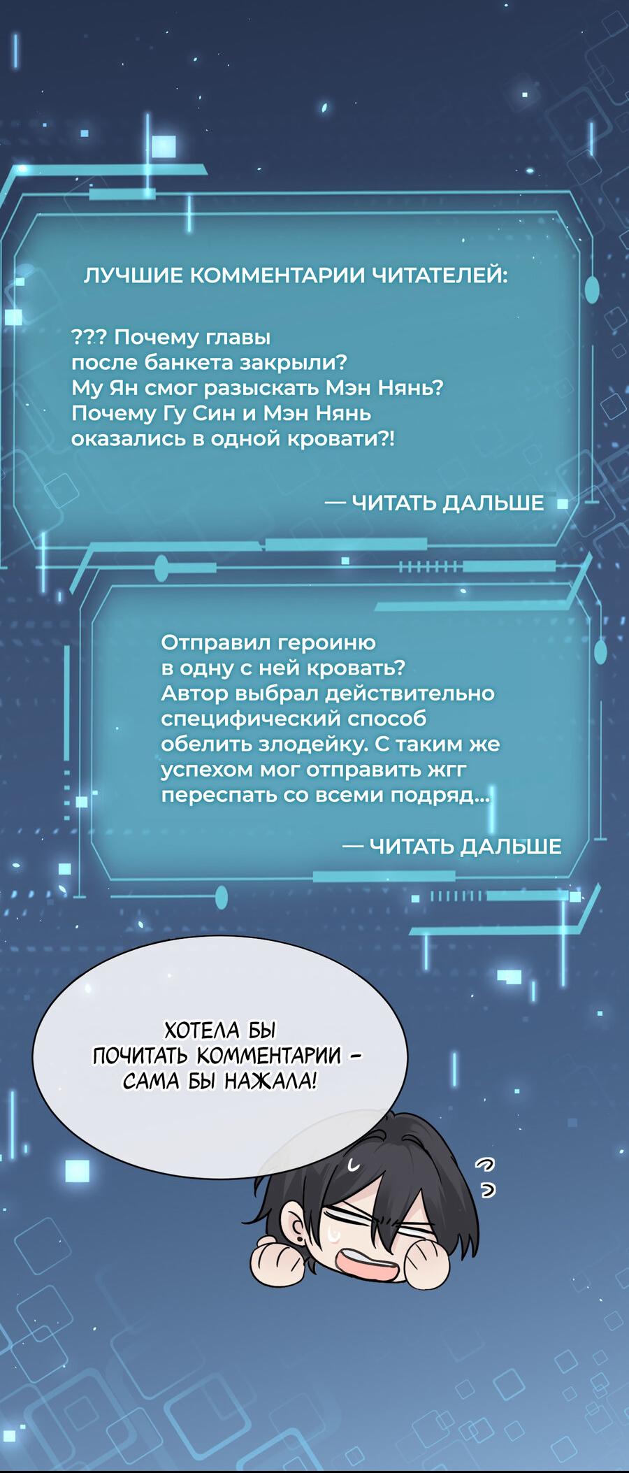 Манга Сестрёнка-яндэрэ жаждет моих издевательств - Глава 38 Страница 26