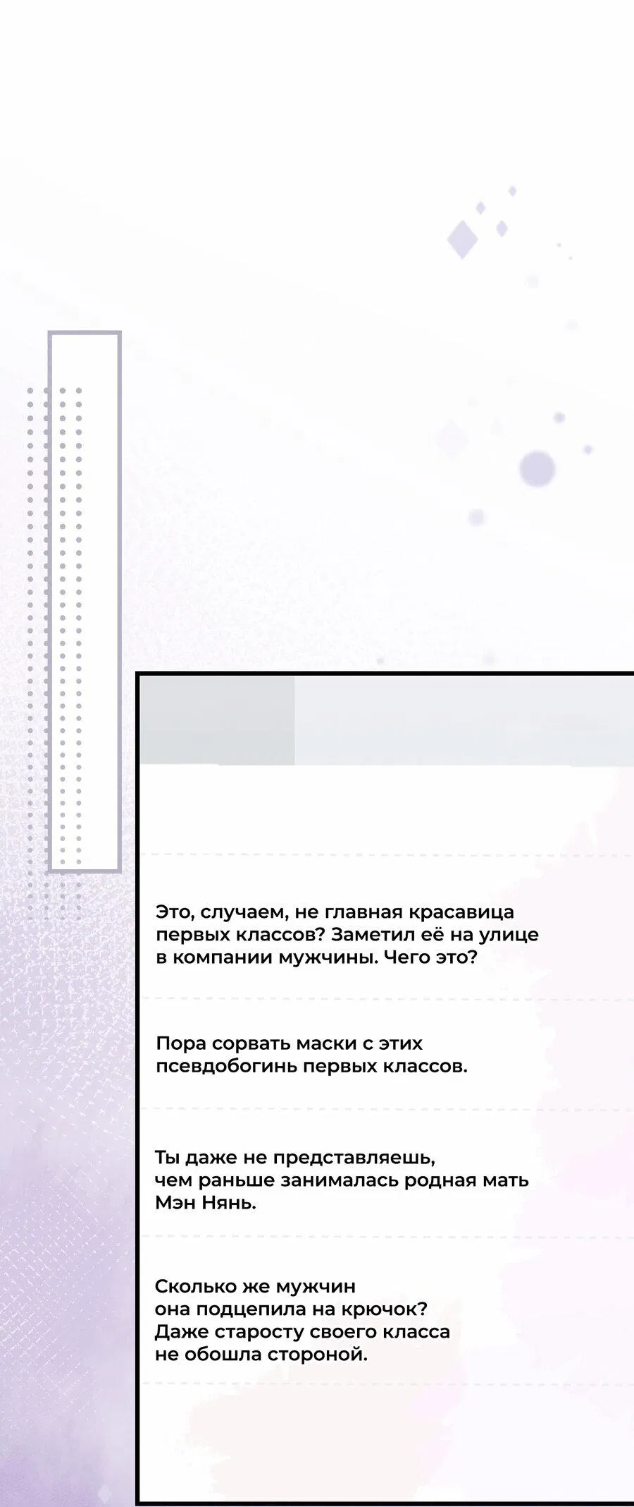 Манга Сестрёнка-яндэрэ жаждет моих издевательств - Глава 44 Страница 4