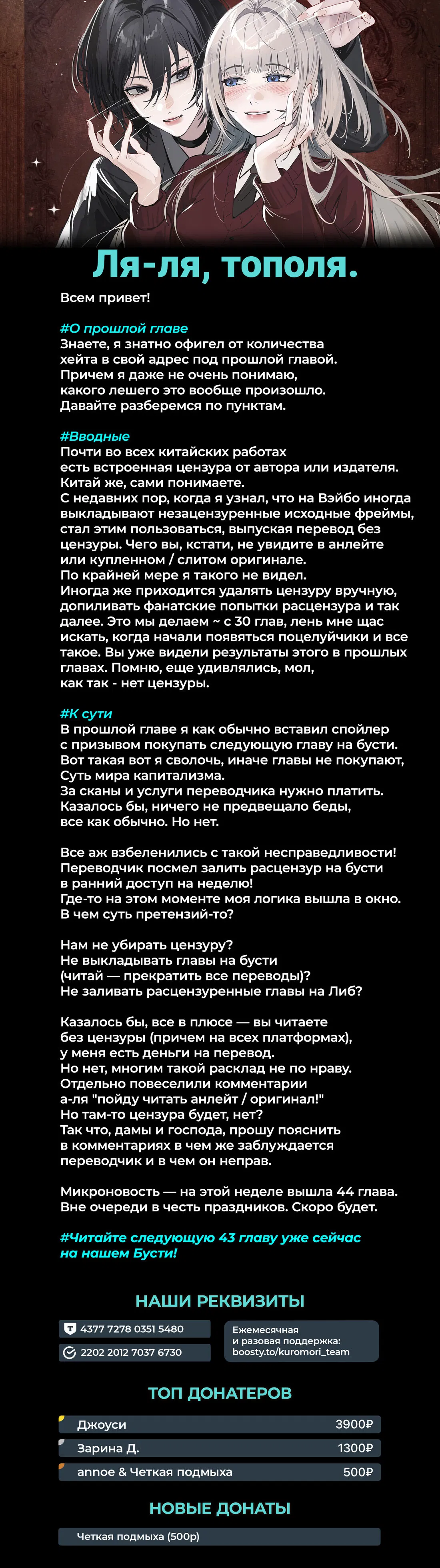 Манга Сестрёнка-яндэрэ жаждет моих издевательств - Глава 42 Страница 33