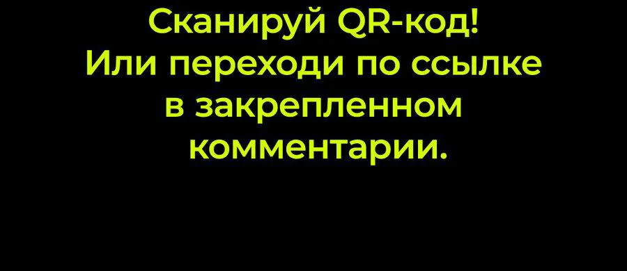 Манга Сестрёнка-яндэрэ жаждет моих издевательств - Глава 54 Страница 38