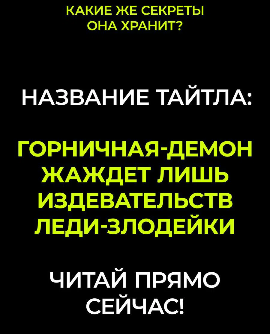 Манга Сестрёнка-яндэрэ жаждет моих издевательств - Глава 54 Страница 36