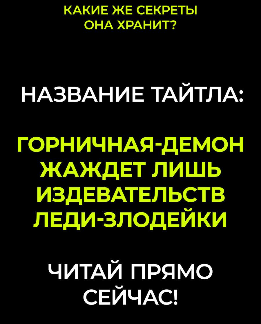 Манга Сестрёнка-яндэрэ жаждет моих издевательств - Глава 53 Страница 46