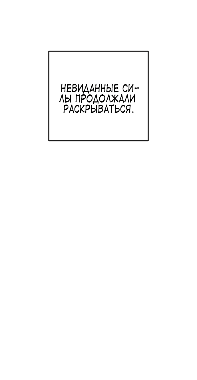 Манга Тёмная луна: дети Вамфилда - Глава 10 Страница 31