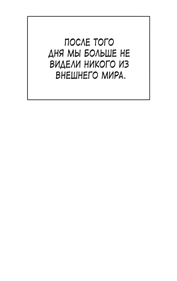 Манга Тёмная луна: дети Вамфилда - Глава 2 Страница 25