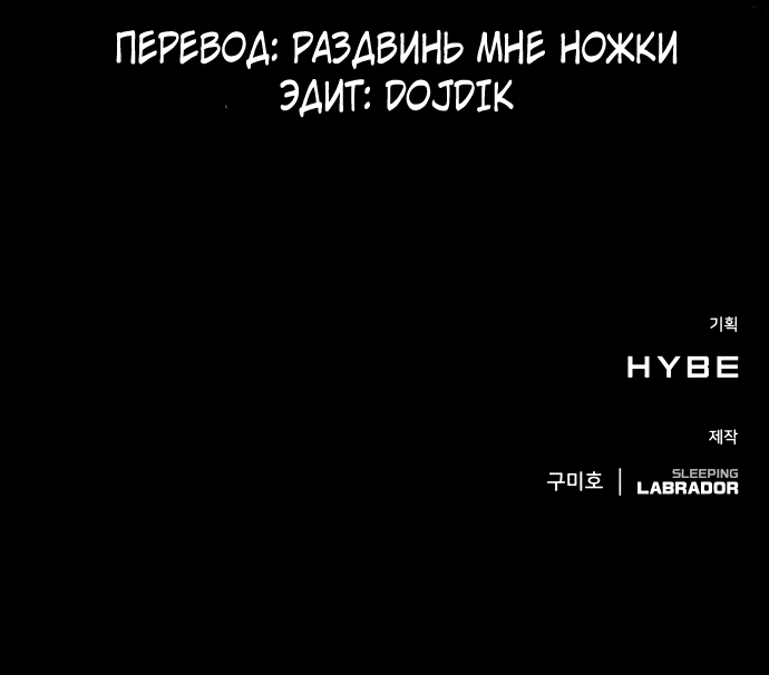 Манга Тёмная луна: дети Вамфилда - Глава 1 Страница 85