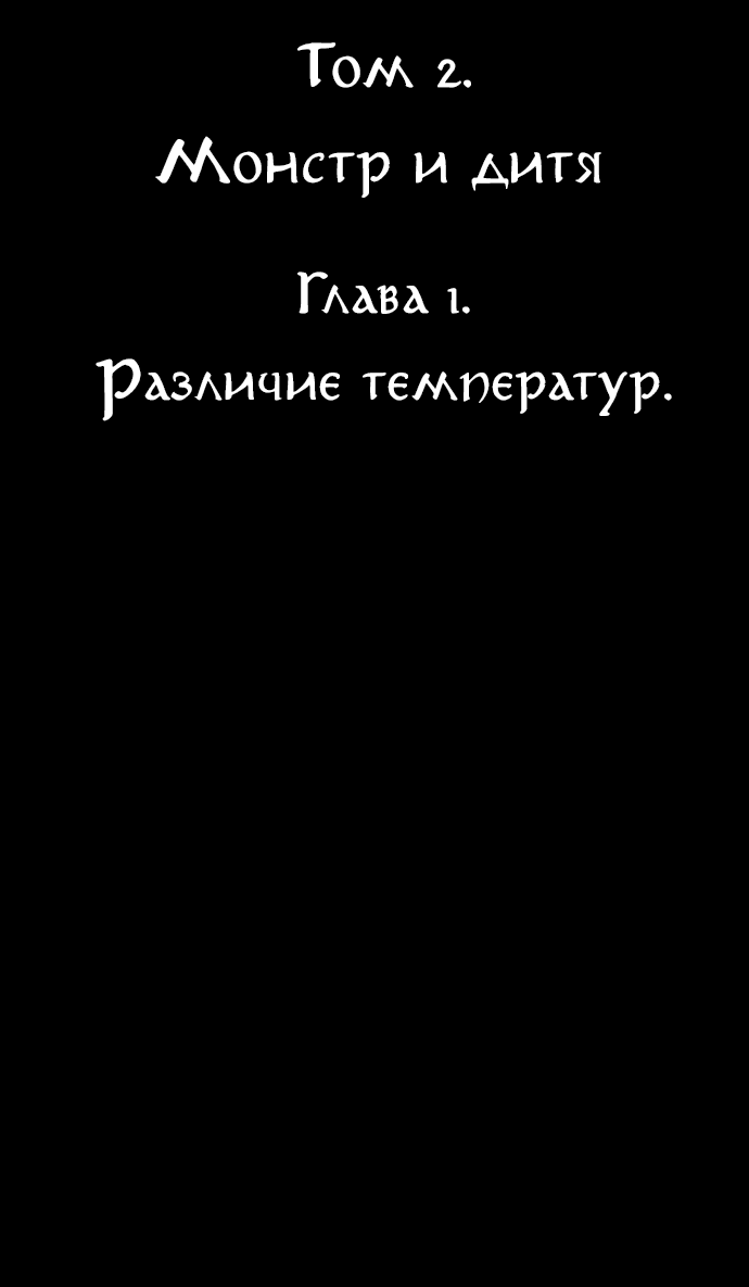 Манга Тёмная луна: дети Вамфилда - Глава 23 Страница 26