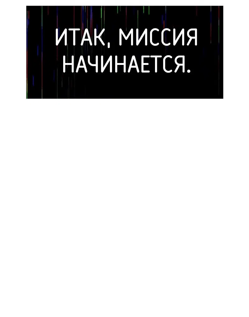 Манга Мой личный гайд по выживанию в башне - Глава 28 Страница 12